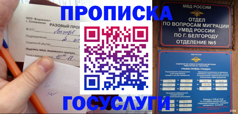 временная регистрация адрес в Каменск-Уральске