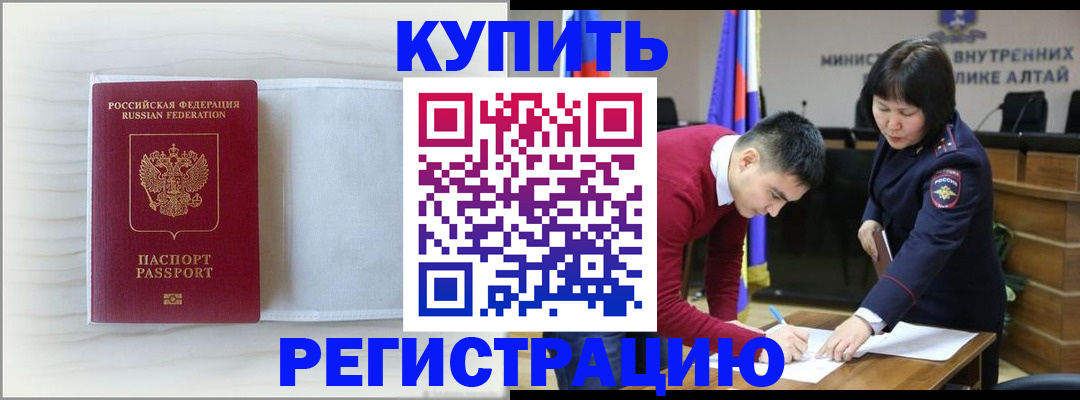 временная регистрация законно в Каменск-Уральске