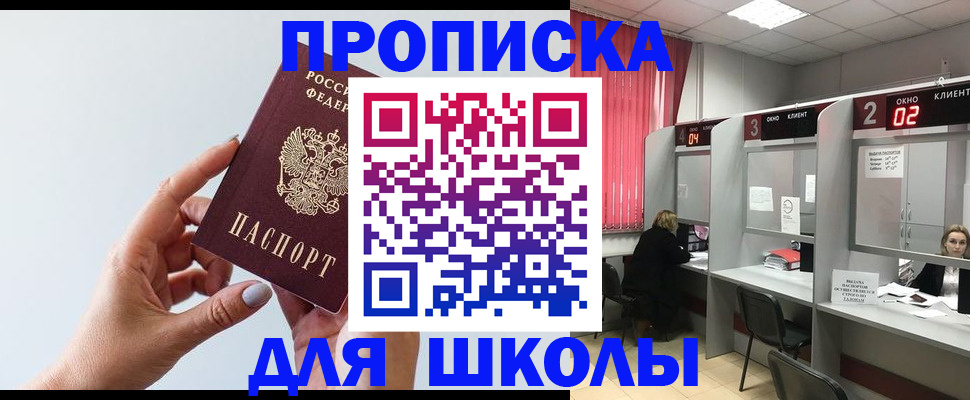 прописка от собственника в Каменск-Уральске