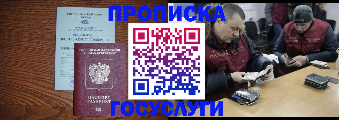 прописка в квартире в Каменск-Уральске