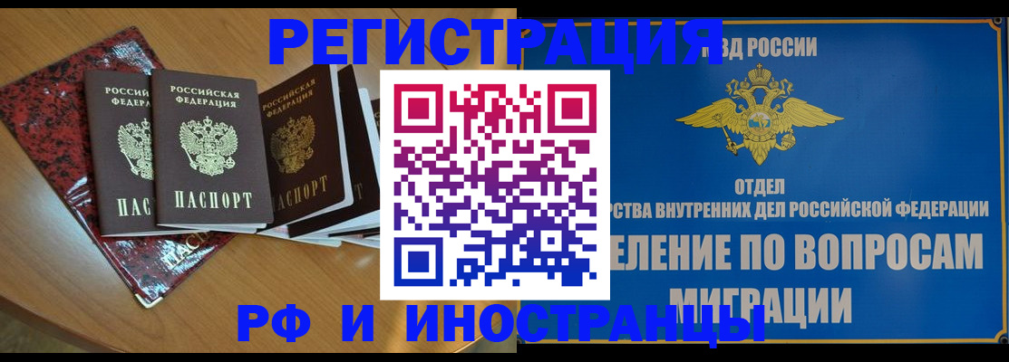 временная прописка в Каменск-Уральске