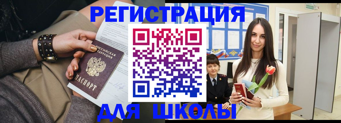 прописка в Каменск-Уральске
